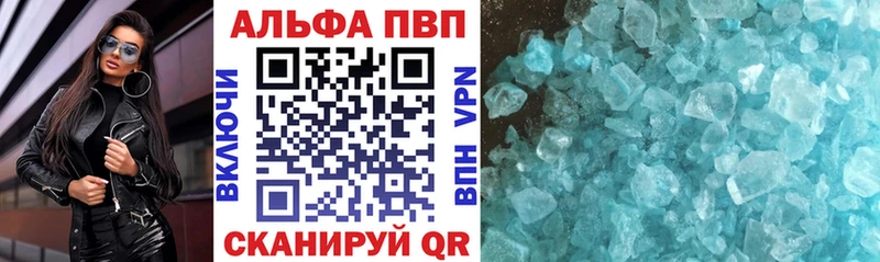 купить закладку  Нытва  Alpha-PVP VHQ 
