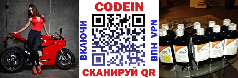 ОМГ ОМГ tor  Нытва  Кодеиновый сироп Lean Purple Drank 
