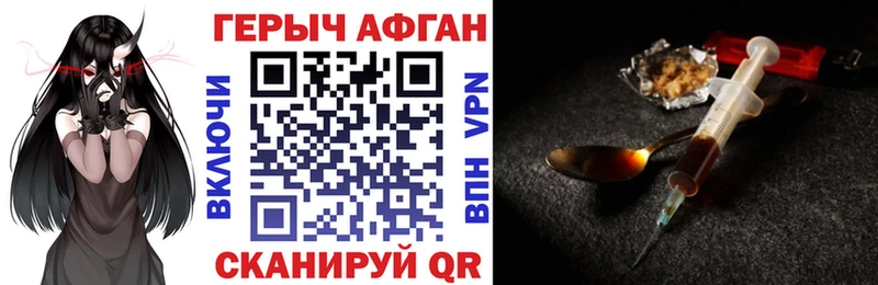 Героин хмурый  Нытва 