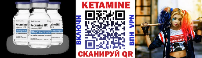 КЕТАМИН ketamine Нытва