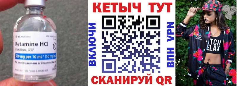 Кетамин ketamine  Нытва 