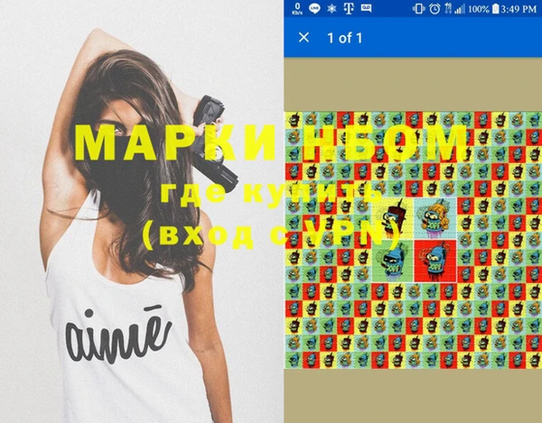 эйфоретик Нефтекумск
