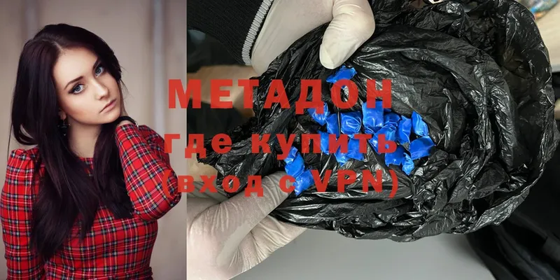 даркнет сайт  Нытва  гидра зеркало  МЕТАДОН methadone 